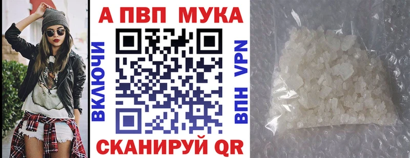 Alfa_PVP мука  наркошоп  Дубна 