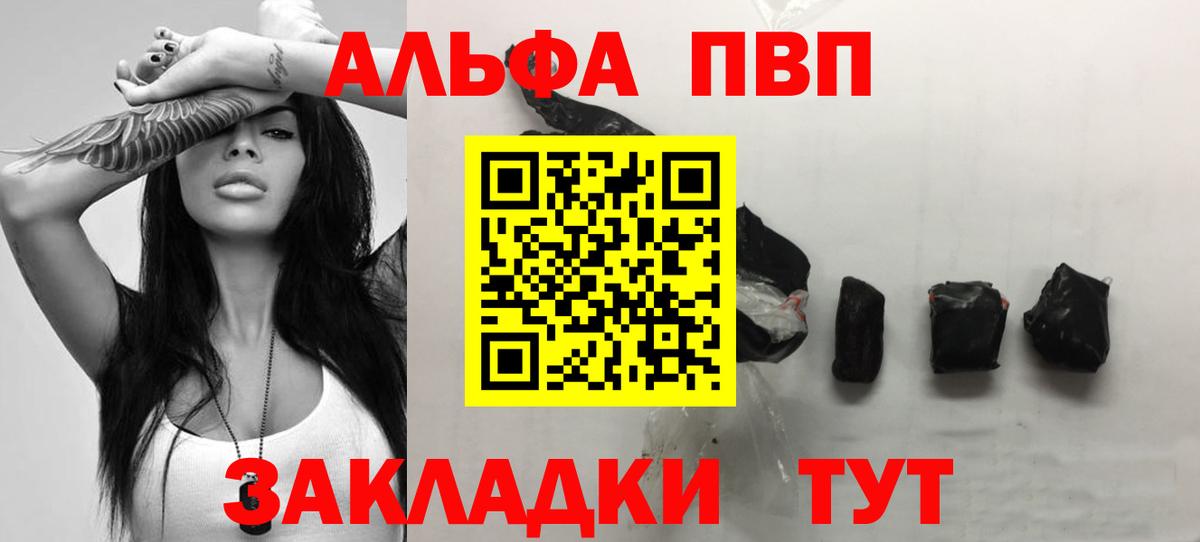 Alpha-PVP Соль Дубна