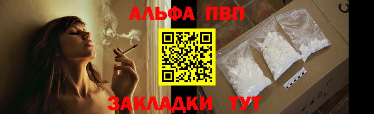 Альфа ПВП мука Дубна