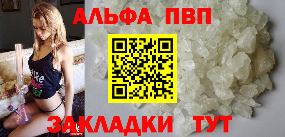 Alpha-PVP VHQ  Альфа ПВП СК КРИС  Дубна 