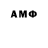 Amphetamine Розовый kof TV