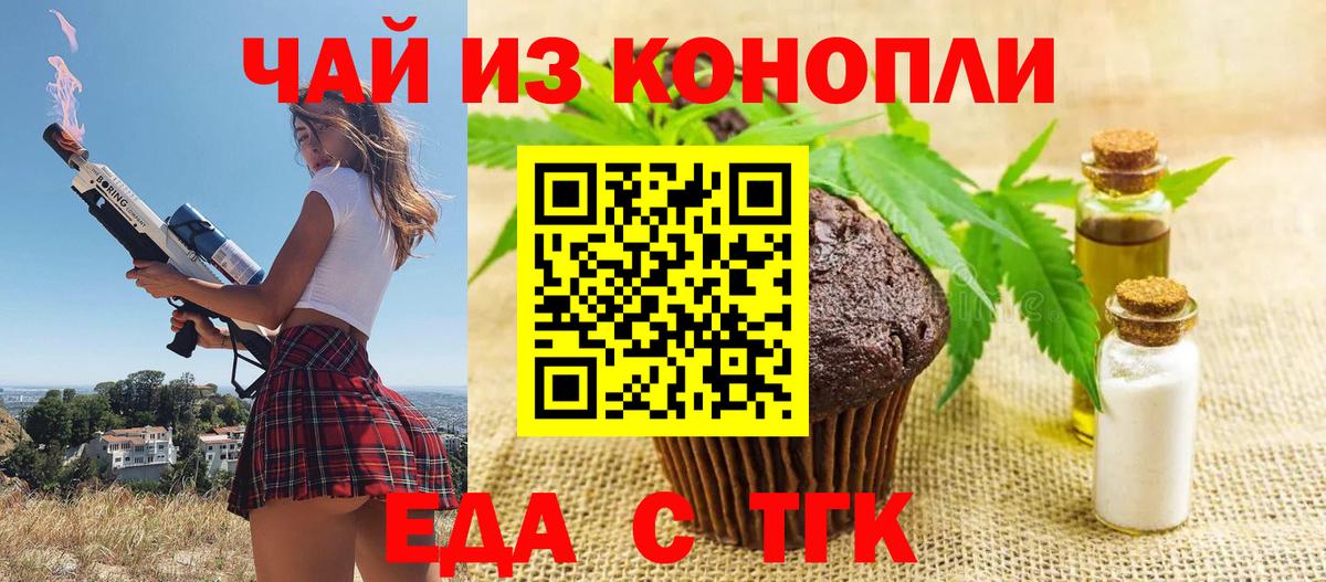 Cannafood марихуана  Вход с VPN  Дубна 