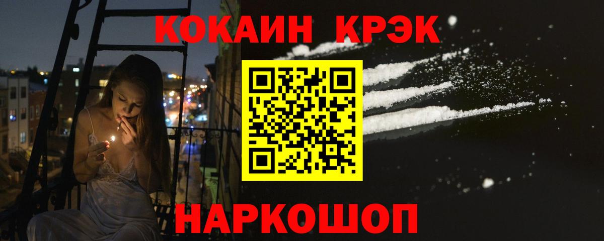 Кокаин VHQ Дубна