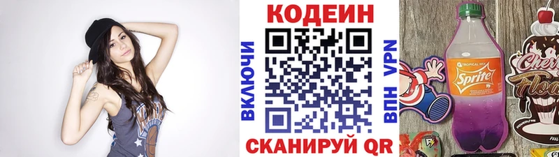 ОМГ ОМГ сайт  Дубна  Кодеиновый сироп Lean Purple Drank 