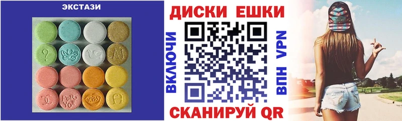 блэк спрут ссылка  Дубна  Ecstasy Cube 