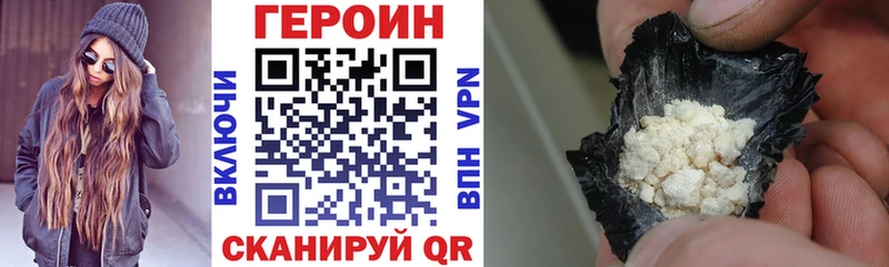 купить цена Дубна Героин афганец