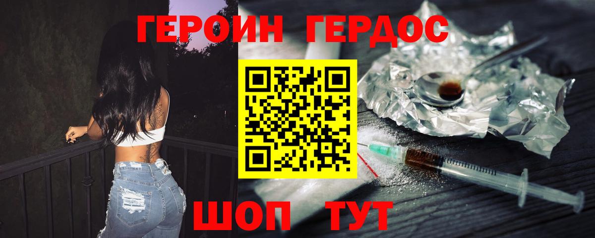 Дубна  ГЕРОИН хмурый  Вход с VPN 