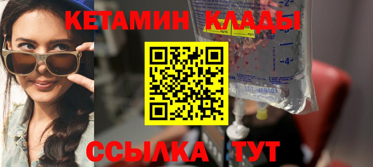 Кетамин ketamine  Кетамин VHQ  Дубна 