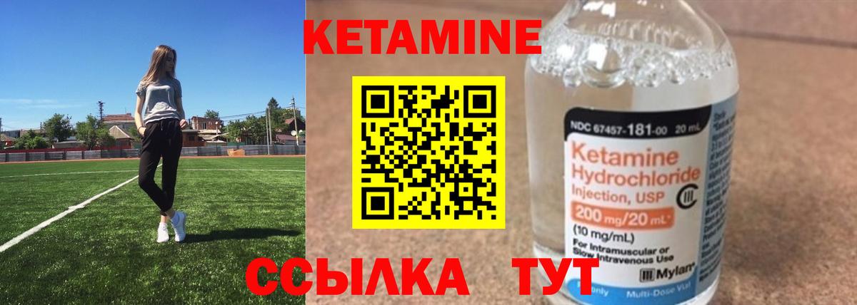 КЕТАМИН ketamine  Вход с VPN  Дубна 