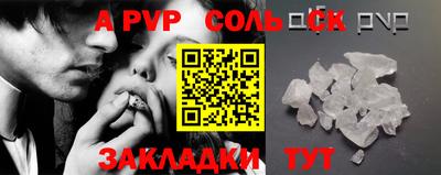 крисы Бийск