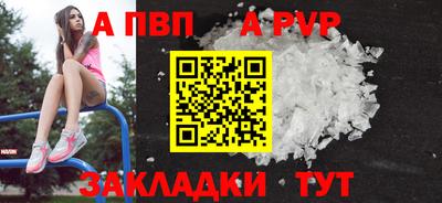 крисы Бийск