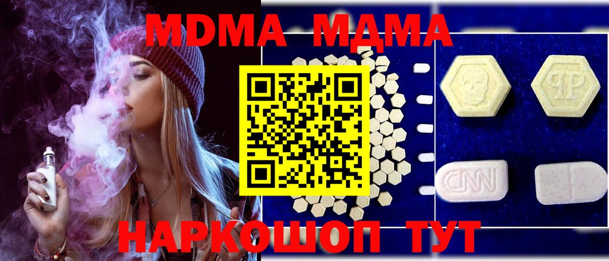 MDMA crystal Дубна