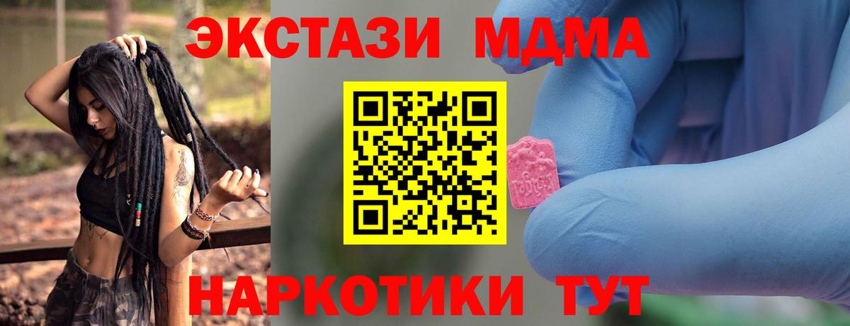 MDMA кристаллы  MDMA crystal  MDMA  Вход с VPN  Дубна 