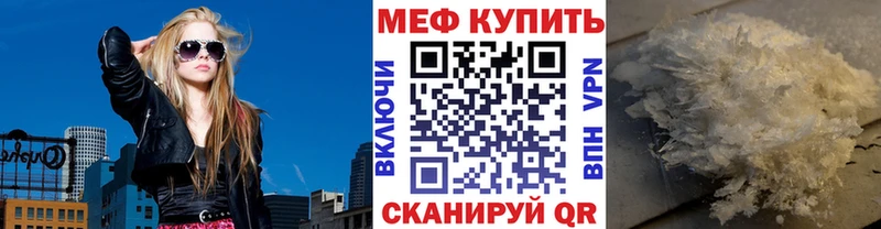 Мефедрон мяу мяу  darknet как зайти  Дубна 