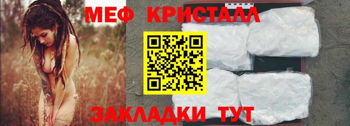 МЯУ-МЯУ 4 MMC  МЕФ мука  Дубна 