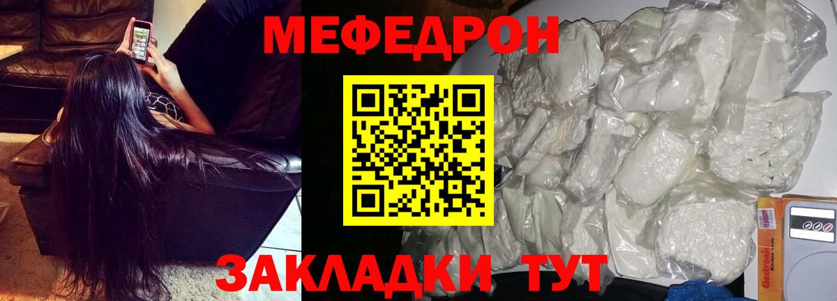 МЯУ-МЯУ кристаллы  Меф  Дубна  Мефедрон мука  Вход с VPN 