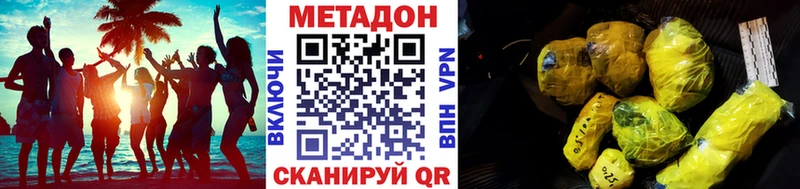 Метадон кристалл Дубна