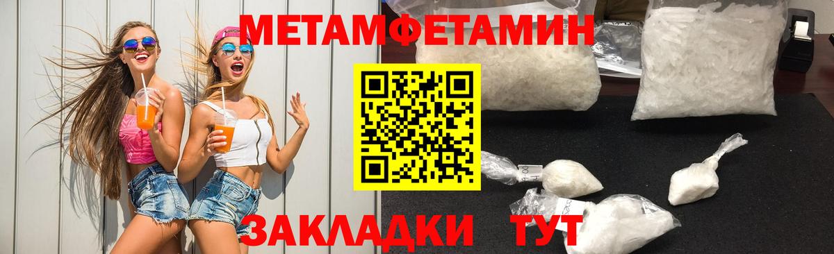 Первитин мет Дубна