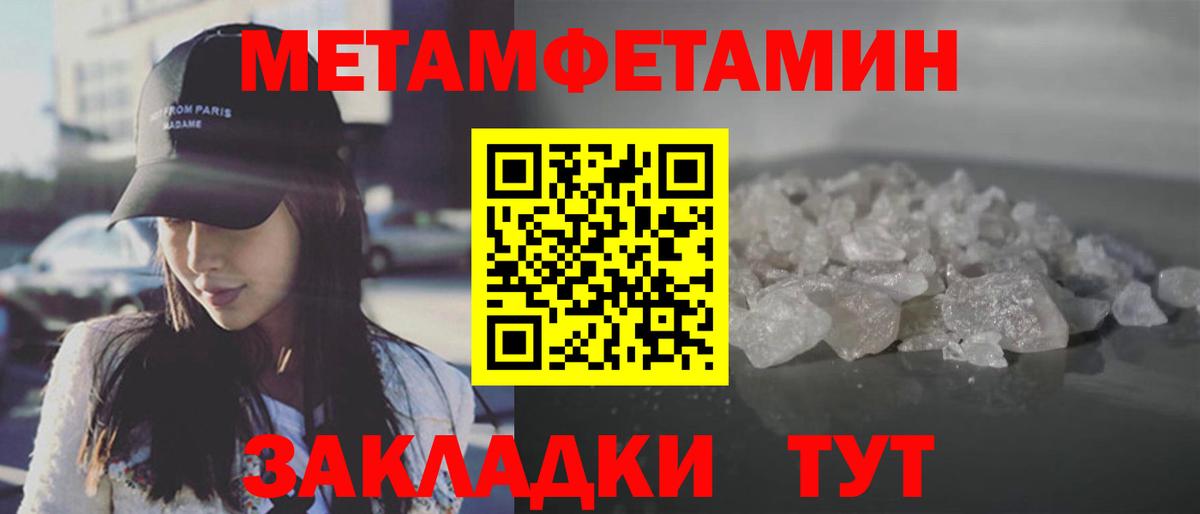 Первитин Декстрометамфетамин 99.9%  Вход с VPN  МЕТАМФЕТАМИН  Первитин Декстрометамфетамин 99.9%  Дубна 