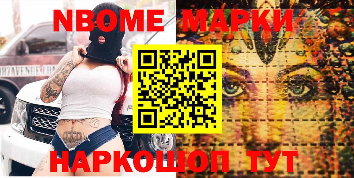 Наркотические марки 1500мкг Дубна